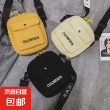 户外旅行小清新单肩包 1个4.49元（需领券）