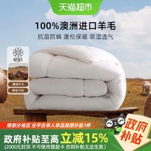 水星家纺 雅汐 羊毛抗菌被143.65元
