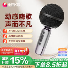 全民K歌 麦克风MB53手机K歌麦克风 话筒音响一体自带声卡儿童家庭KTV音响套餐黑色116.16元