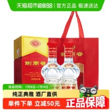 剑南春水晶剑52度白酒558ml*2瓶浓香型 商务宴请送礼938元 (券后省40)