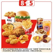 美团 肯德基宅急送正式 周日“苏超”十三拼兑换券71.9元（直播间领券后返回爆料跳转下单）