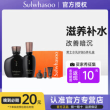 SULWHASOO/雪花秀男士水乳套盒本润护肤套装送男友礼物旗舰店正品138.6元 (券后省121)