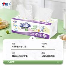 心相印 厨房用纸70抽*8包23.11元