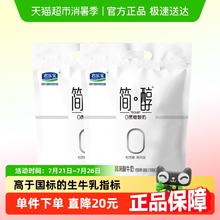 君乐宝 简醇0蔗糖 风味酸牛奶 150g*16袋27.8元