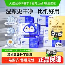 德佑 湿厕纸金盏花洁厕湿巾80抽10包加厚男女性专用卫生家庭实惠装32.66元
