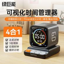 绿巨能 TK3翻转计时器时间小方小学生自律多功能闹钟时间管理时钟49.9元