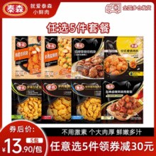 Tyson 泰森 招牌带骨炸鸡块/卤辣鸡架等多款 250g/350g￥9.90 比上一次爆料上涨 ￥0.1