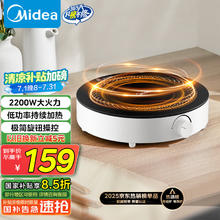 美的 C22-RX22H0107 电磁炉126.11元