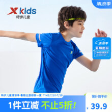 XTEP 特步 男女童速干短袖T恤*3件（100~170码）多色新低69.7元包邮（23.2元/件）