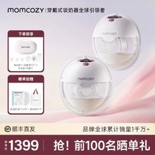 Momcozy 吸奶器电动穿戴一体式集奶器 免手扶静音便携双边挤奶器M5￥1069