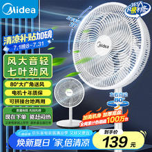 美的 SAF30AC 落地扇 白色券后103.72元