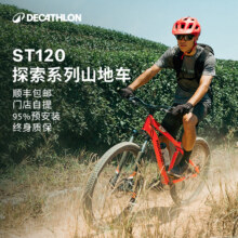20点、88VIP：Decathlon迪卡侬 ST120山地自行车 男女款变单车 9速1749.91元+9999个淘金币