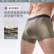 Beneunder 蕉下 男士莫代尔抗菌内裤3条装46.1元包邮