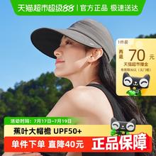 蕉下 大檐鸭舌帽BM53024黑胶防晒帽遮阳女夏季防紫外线透气太阳帽49元