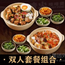 美团外卖 啫火啫啫煲 双人招牌四宝+腊味煲仔饭【砂锅直送】套餐兑换券·1张原价89.8元 现价48.9元