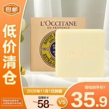 L'OCCITANE 欧舒丹 纯乳木果油 极温和香皂100g马鞭草26.9元