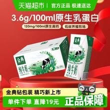 金典 纯牛奶 200ml*12盒券后23.4元