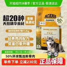 ACANA 爱肯拿 狗粮经典鸡肉犬粮11.4kg最近效期25/12/18券后569元