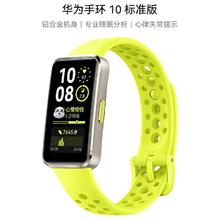 华为 HUAWEI 手环 10 NFC版 智能手环 绿色189元