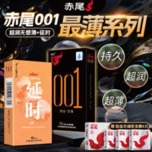 赤尾 001黑金至薄无储+延时组合避孕套 共26只￥19.90