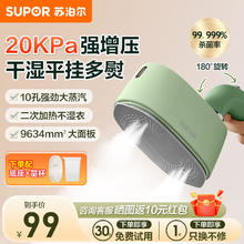 苏泊尔 熨烫机家用手持电熨斗挂烫机EGH-915A&B系列券后79元