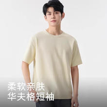 班尼路 S&K系列 华夫格短袖2025男士T恤 290g重磅 清仓好价22.85元（需买2件，需用券）