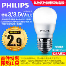 飞利浦 LED灯泡 E14 E27 9瓦 白光 节能灯券后1.43元