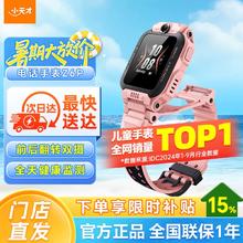 小天才 就近门店小天才电话手表Z6Pro/Z6Pro少年版防水定位中小4G全网通翻转双摄券后798.17元