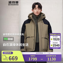波司登 反季清仓！连帽加厚新国标90绒羽绒服券后589元