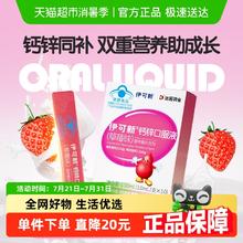 伊可新 钙锌口服液宝宝儿童营养青少年液体钙孕妇补充剂10ml*10支19.9元
