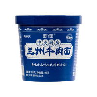 吃欢天 兰州牛肉面1桶装￥1.73 2.8折 比上一次爆料降低 ￥11.17