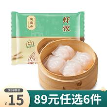 陶陶居 虾饺150g 多款任选6件券后9元