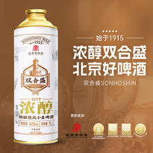 双合盛 12.5° 浓醇精酿德式小麦啤酒 罐享鲜活 1L*6罐马口铁73.97元