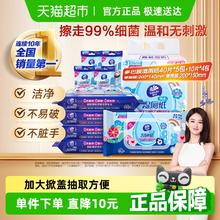 维达 吾皇万睡定制版 湿厕纸40片*5包+10片*4包20.94元