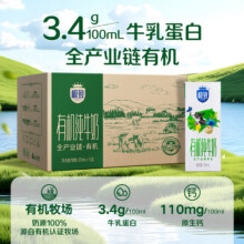 三元 极致 有机纯牛奶礼盒装 200ml*16盒*3箱101.73元包邮（33.91元/箱）