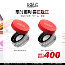 MAKE UP FOR EVER 清晰无痕全新蜜粉 绮梦版 8.5g（买一送一）157.95元