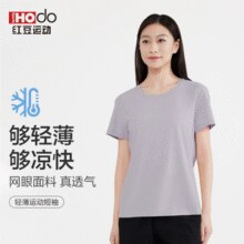 体感清凉！Hodo 红豆运动 女款网眼速干短袖T恤*2件 4色￥39.00 1.4折