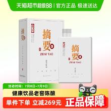 88VIP会员：金沙 摘要 珍品版 第二代 53%vol 酱香型白酒436.67元（淘金币低至379.8）