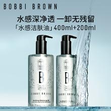 BOBBI BROWN 芭比波朗 清透舒盈洁肤油400ml+200ml+橘子霜49ml券后561元