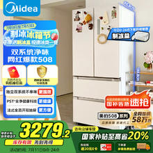 美的 508升法式多门四开门一级能效双系统双循环除菌净味BCD-508WTPZM(E)白券后3482.7元