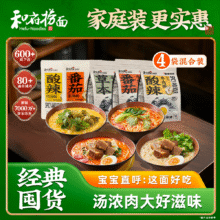和府捞面 草本浓汤鲜煮捞面 4袋装43元（需领券）