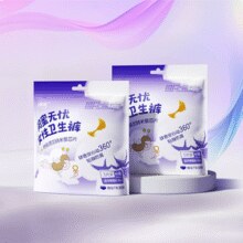 快速吸干不返渗！妇炎洁 安心裤 超薄裤型卫生巾 2包/10片￥14.90 4.3折 比上一次爆料上涨 ￥1.5