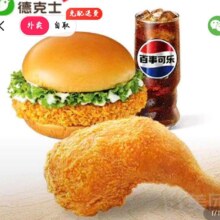 美团外卖 德克士 大满足脆皮手枪腿套餐兑换券 多店可用原价53元 现价29.9元