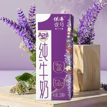 供港壹号 A2β-酪蛋白全脂纯牛奶 200ml*10盒*3箱￥57