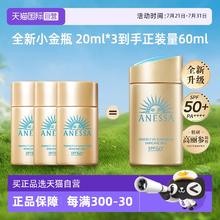 ANESSA 水能户外清透防晒乳 2022年版 SPF50+ PA++++ 60ml75.05元
