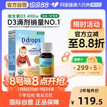 Ddrops 儿童维生素D3滴剂 400IU券后67元