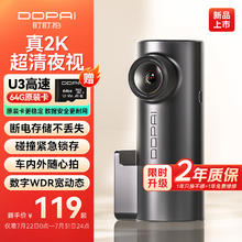 盯盯拍 行车记录仪MINIPro 2K版1440P高清夜视 断电能多拍 WDR宽动态119元