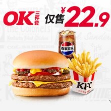 美团到店 肯德基 汁汁双层嫩牛堡OK三件套 全国1067城共10626家门店可用22.9元