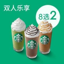 星巴克 【人气必喝】星巴克缤纷星冰乐双杯（大杯）49.9元，近期低价