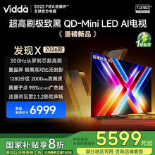 Vidda 海信 电视 85英寸 Vidda 发现X 85VX5Q券后4920元